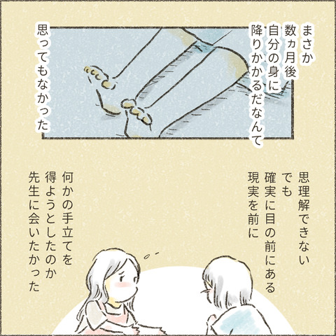 Live20231122_療育が終わる日31_出力_003