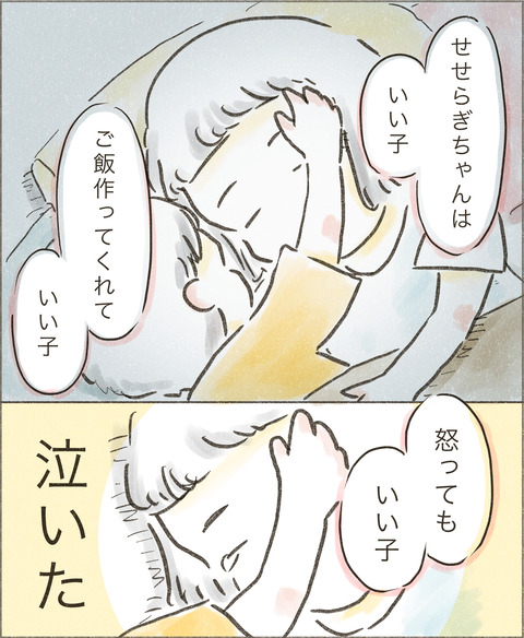 Live20230215_自己肯定感6_出力_004