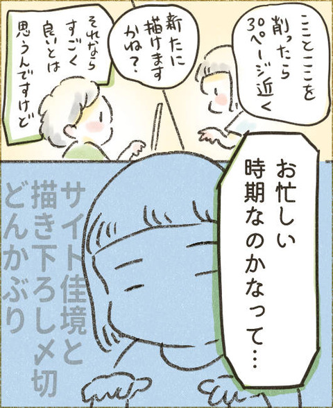 20260110_信じられない告知_後編_出力_004