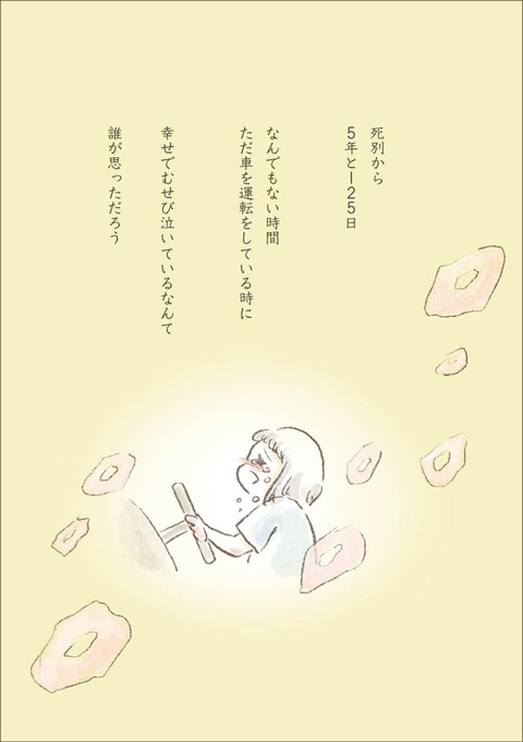 kimiisyo_book3_202303109