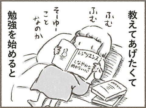 Book3_イントロ5_出力_006