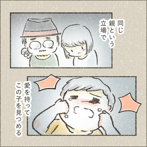 Live20230915_子育てで一番辛いこと_出力_007
