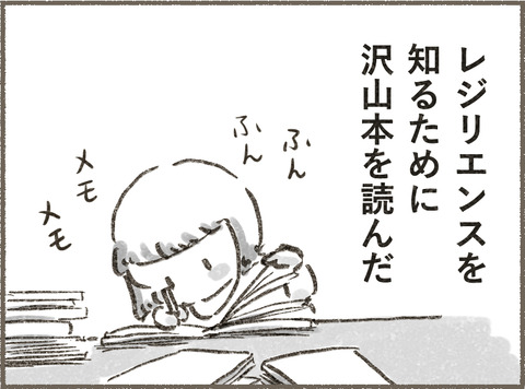Book3_イントロ8_出力_005