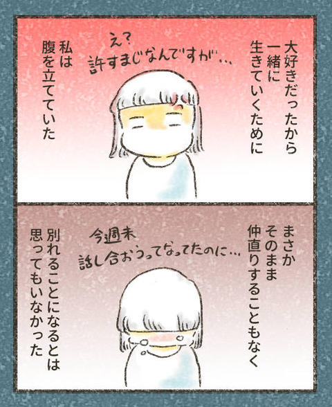 202507_子供に嫌なこと言われた2_出力_003