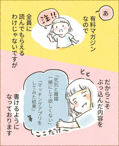 202508_書く理由2_出力_010