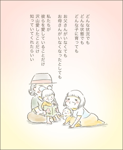 live20220916_子供達15_出力_009