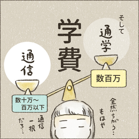 2004_大学へ行く11_出力_006