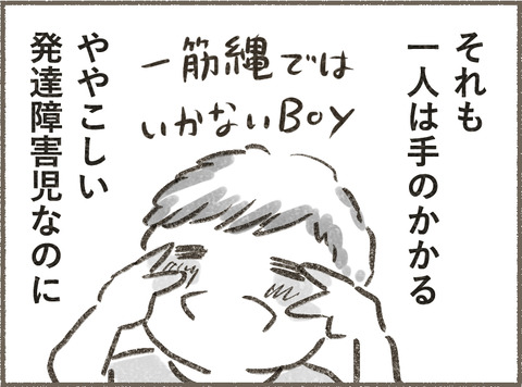 Book3_イントロ1_出力_005