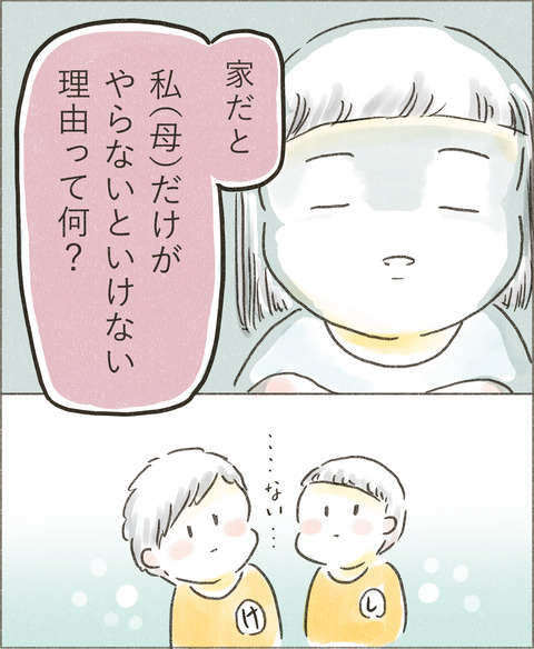 Live20230423_家事2_出力_005