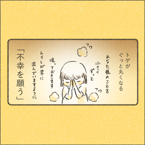 Book3_SNS_6ユーモア4_出力_004