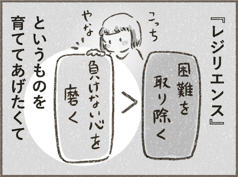 Book3_イントロ5_出力_005