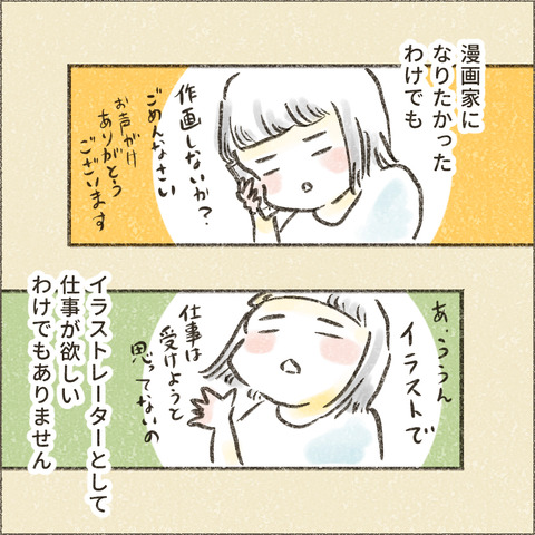 Kindle出版に至るまで3_出力_003