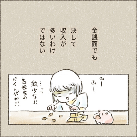 2004_大学へ行く8_出力_003