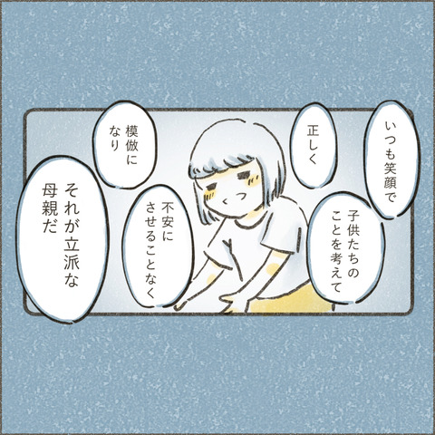 Book3_SNS_3ダメでもいい1_出力_004