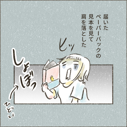 Kindle出版に至るまで6_出力_007