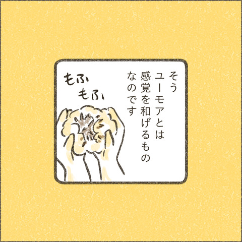 Book3_SNS_6ユーモア4_出力_001