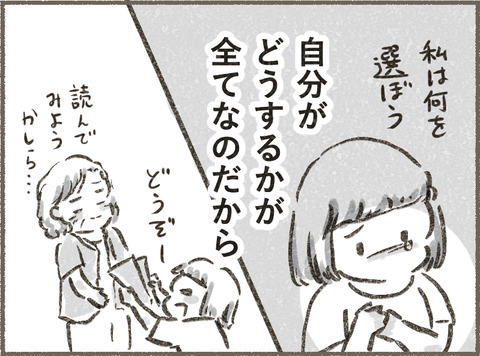 Book3_イントロ9_出力_008