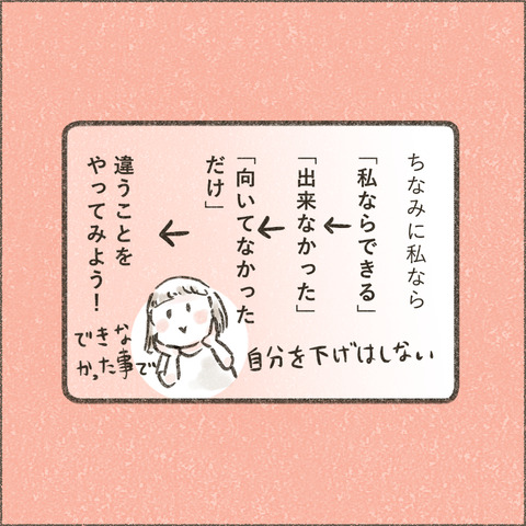 Book3_SNS_4褒める2_出力_004
