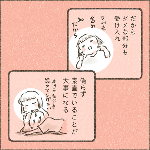 Book3_SNS_4褒める11_出力_001