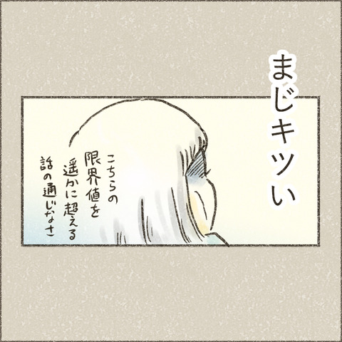 Live20230915_子育てで一番辛いこと_出力_004