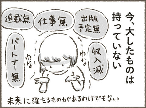 Book3_イントロ2_出力_005