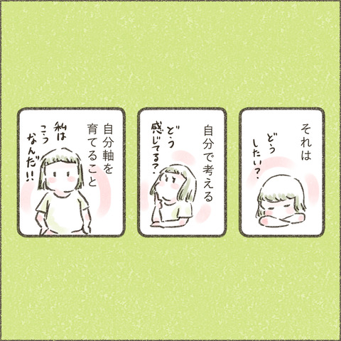 Book3_SNS_4素直でいる8_出力_001