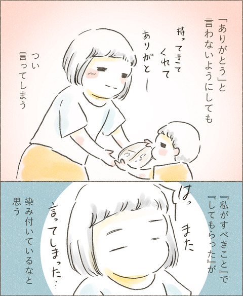 Live20230222_お手伝い3_出力_002