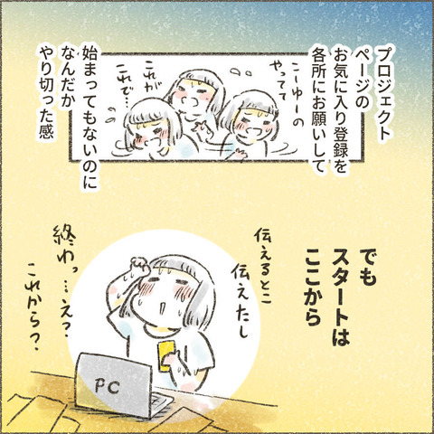 202503_クラファン14おまけ_出力_003