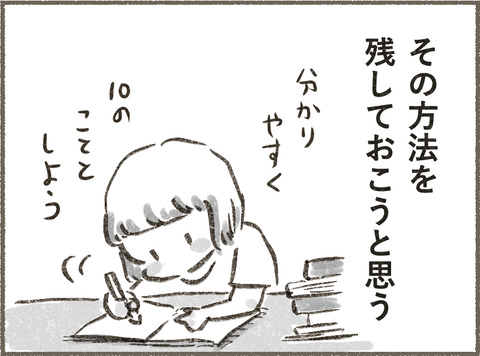 Book3_イントロ10_出力_006