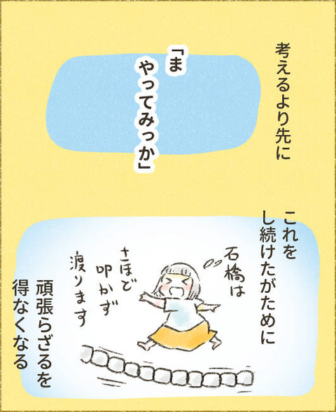 202509_頑張る理由8・終_出力_005