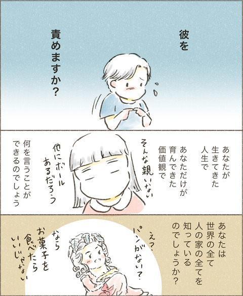 Live20230304_こうすべき2_出力_004