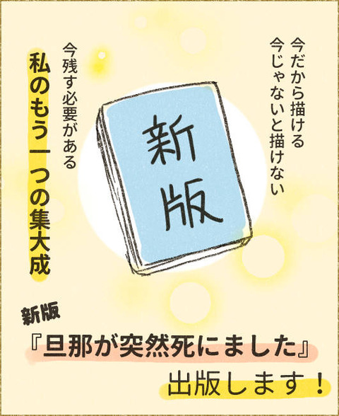 20260110_信じられない告知_後編_出力_009