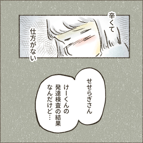 Live20240128_療育が終わる日39_出力_005