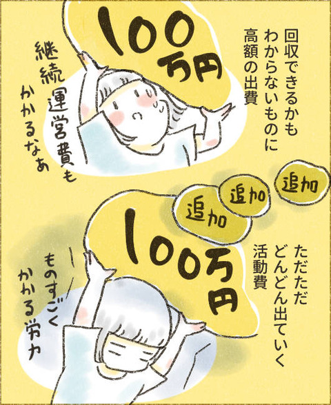 202509_頑張る理由1_出力_006