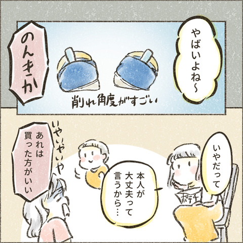 トールマンソール_出力_004