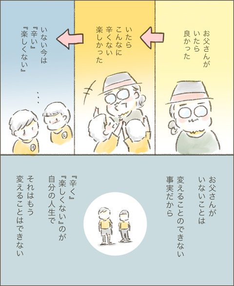 live20220913_子供達12_出力_005
