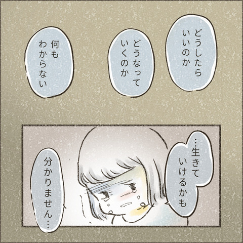 Live20231123_療育が終わる日32_出力_004