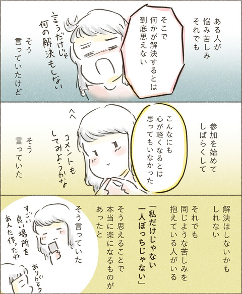 Live20230415_発信6_出力_007