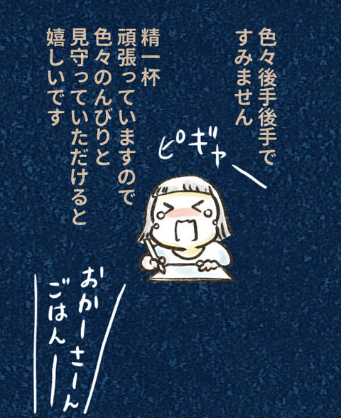 202506_クラファンを終えて6終_出力_005