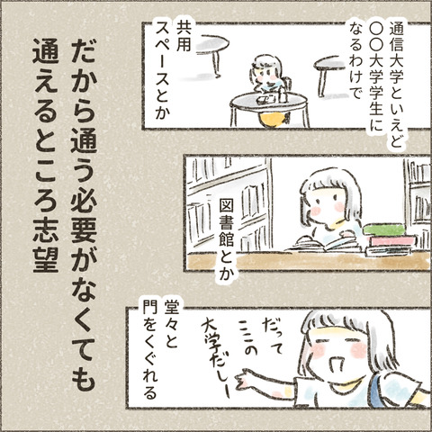 2004_大学へ行く13_出力_007