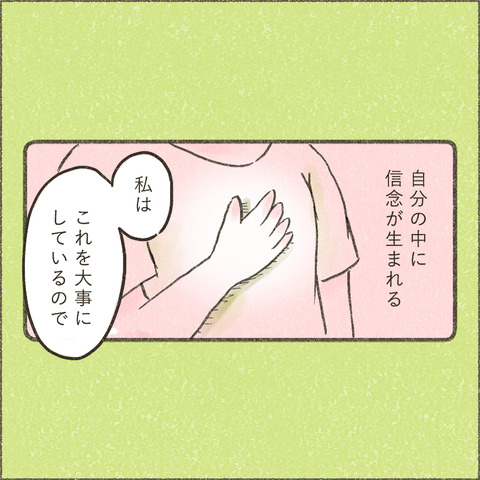 Book3_SNS_4素直でいる8_出力_003