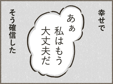 Book3_イントロ2_出力_007
