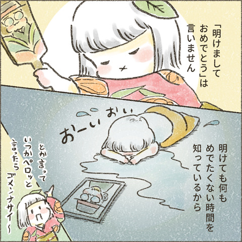 202501_この一年で1_出力_003