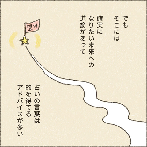 202402_みんなの電話占い4_出力_003