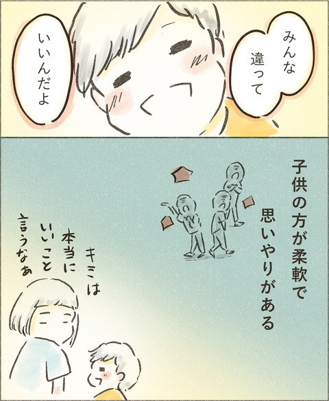 Live20230307_こうすべき5_出力_004