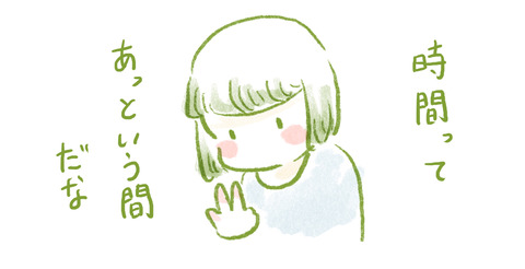 note_2025_9_マ_別れ1