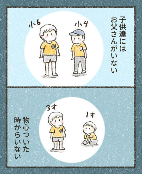 202507_子供に嫌なこと言われた4_出力_004