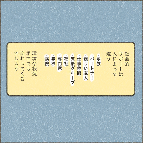 Book3_SNS_3ダメでもいい7_出力_001