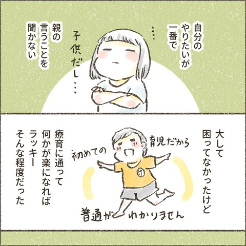 Live20240129_療育が終わる日40_出力_008