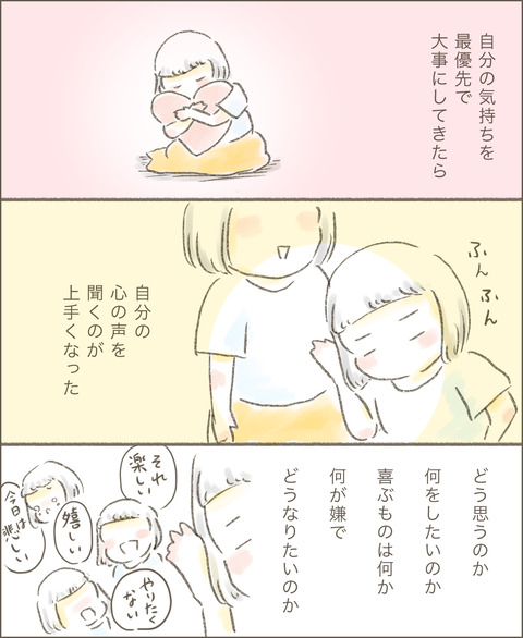 live20220803_生き方16_出力_002